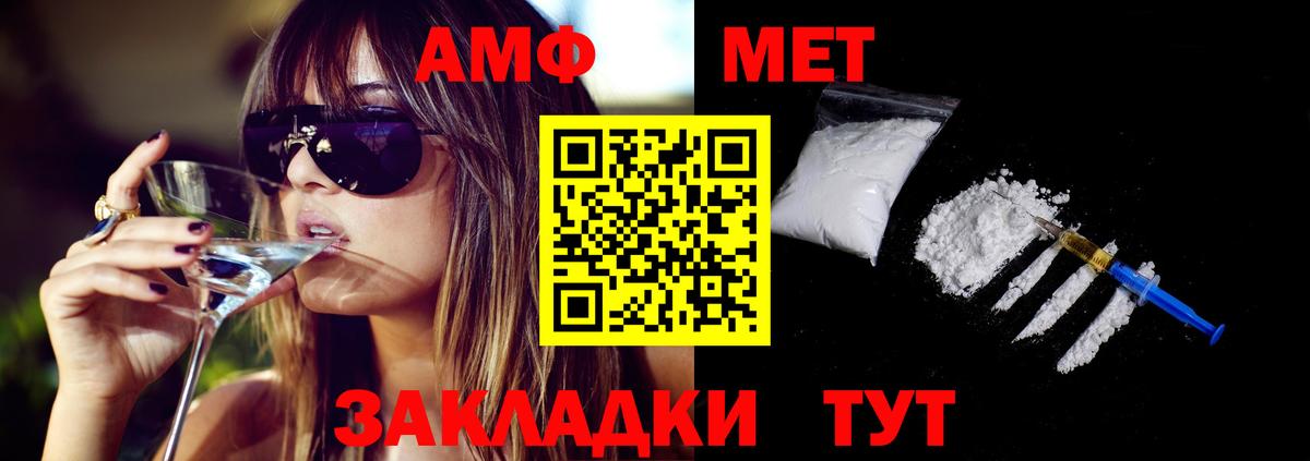 Amphetamine 98% Магнитогорск