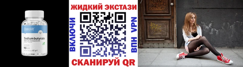 Бутират бутандиол  где купить наркоту  blacksprut ссылка  Магнитогорск 