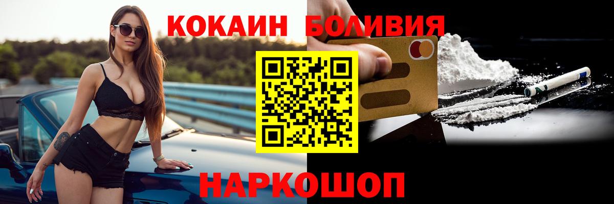COCAIN VHQ Магнитогорск