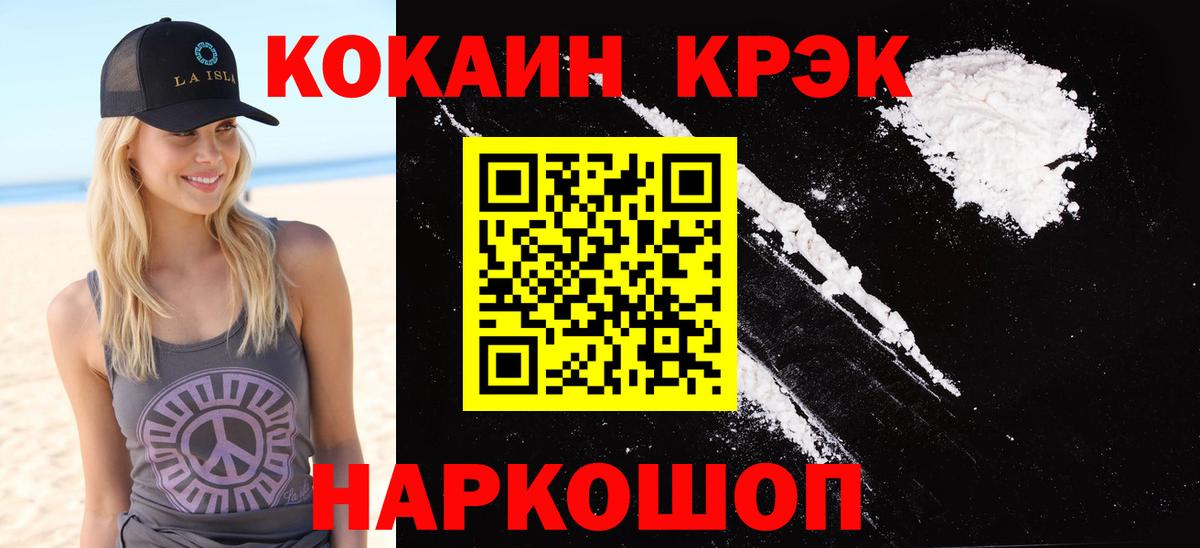 Cocaine  Кокаин FishScale  COCAIN Боливия  Вход с VPN  дарнет шоп  Магнитогорск 