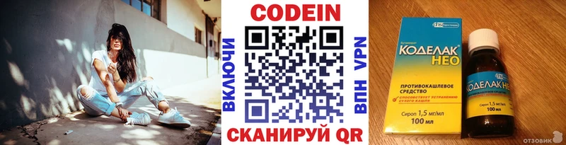 купить   Магнитогорск  Кодеин напиток Lean (лин) 