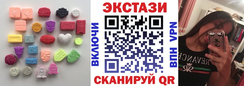 ЭКСТАЗИ MDMA  Магнитогорск 