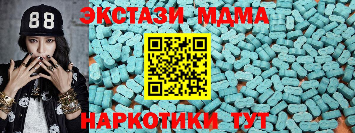 Ecstasy 250 мг  Экстази Punisher  Магнитогорск  Вход с VPN 