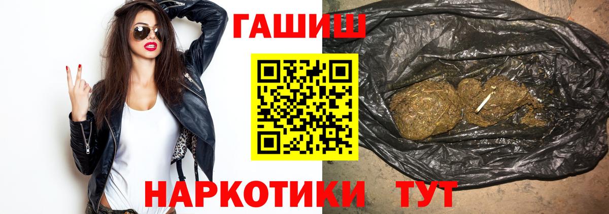 ГАШИШ Premium Магнитогорск