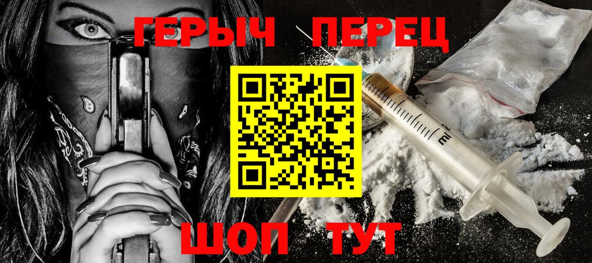Героин VHQ Магнитогорск