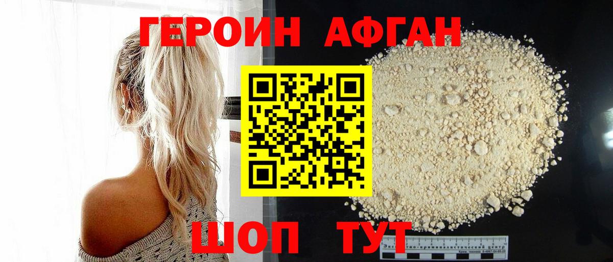 Магнитогорск  Героин  Вход с VPN  ГЕРОИН хмурый 
