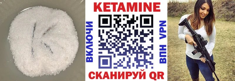 хочу наркоту Магнитогорск КЕТАМИН VHQ