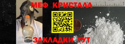 меф VHQ Кандалакша