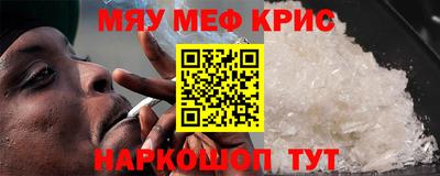 меф VHQ Кандалакша