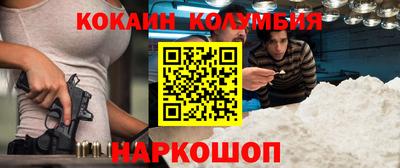 кокаин премиум Камышлов