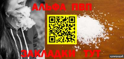Альфа ПВП Конаково