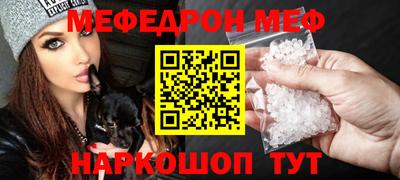 меф VHQ Кандалакша