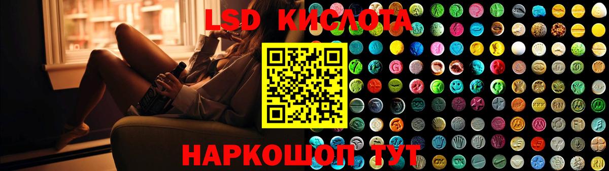 LSD-25 экстази кислота  Вход с VPN  Магнитогорск  blacksprut как зайти  Лсд 25 экстази кислота 