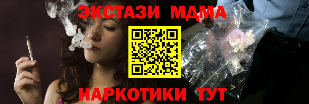 Магнитогорск  МДМА  Вход с VPN  MDMA VHQ  МДМА молли 