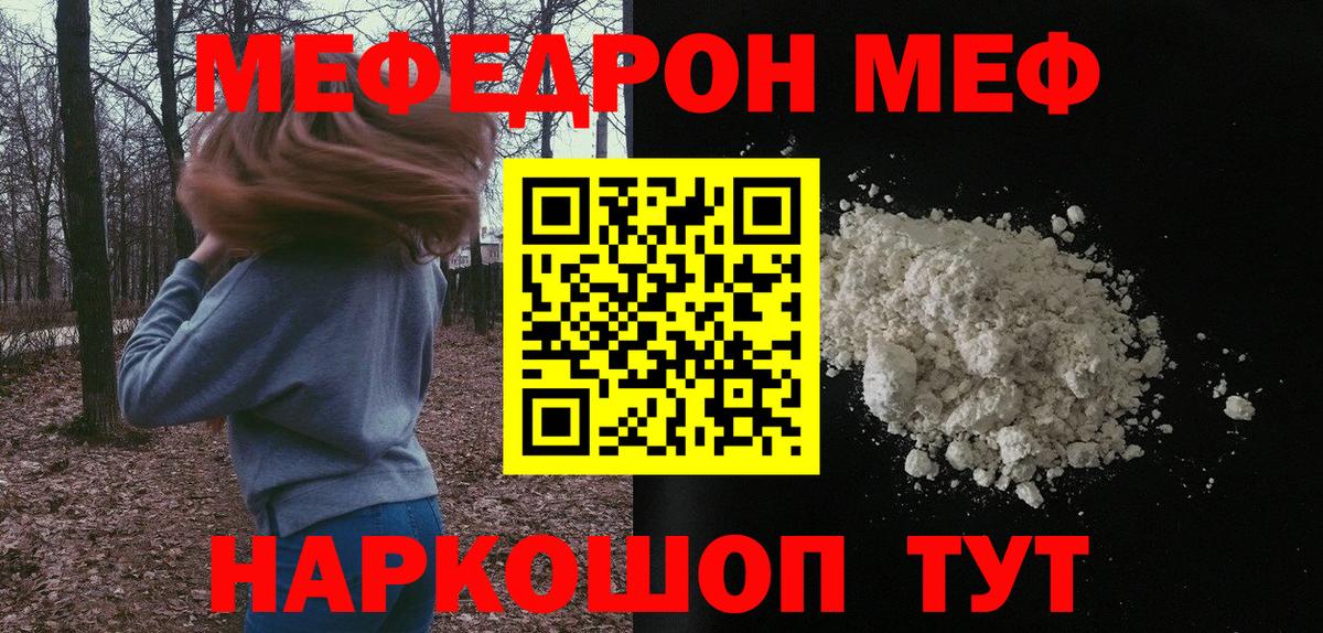 МЕФ мука Магнитогорск