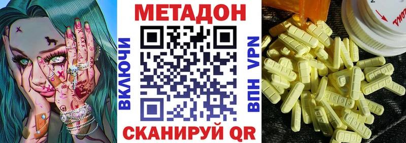 Метадон мёд  Магнитогорск 