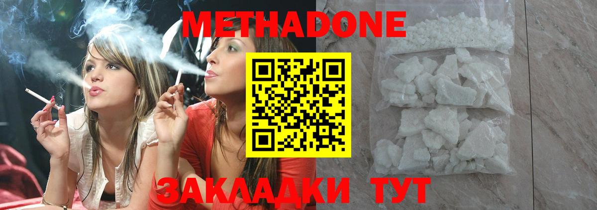 Метадон мёд  МЕТАДОН белоснежный  Вход с VPN  Магнитогорск 