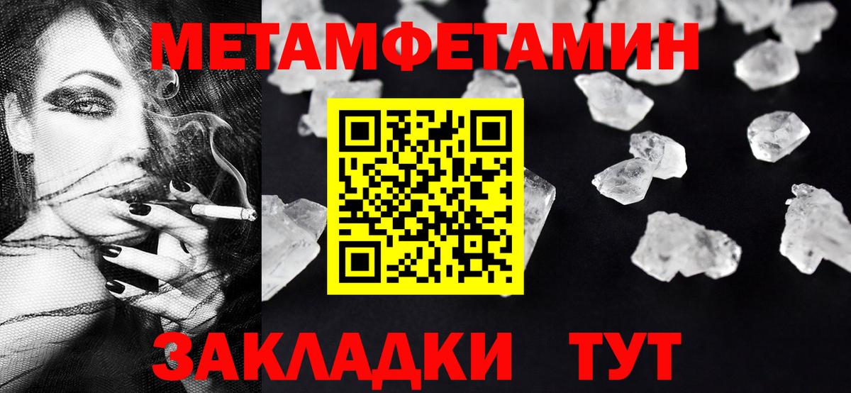 МЕТАМФЕТАМИН кристалл  МЕТАМФЕТАМИН кристалл  Магнитогорск  Вход с VPN 