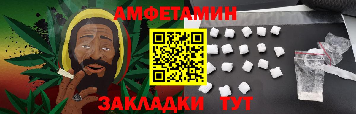 МЕТАМФЕТАМИН Methamphetamine Магнитогорск