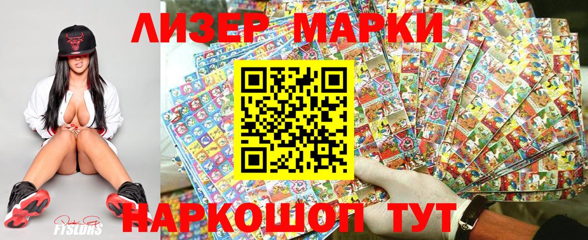 Марки N-bome 1500мкг Магнитогорск