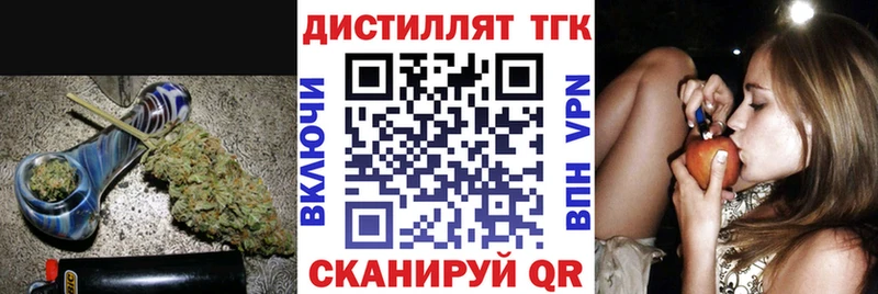 это состав  Магнитогорск  Дистиллят ТГК вейп 
