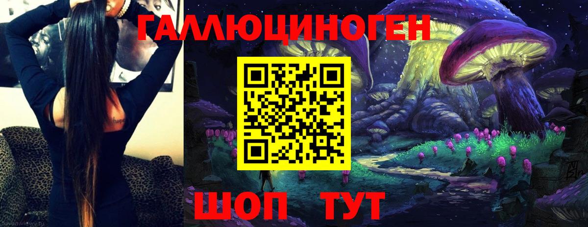 Магнитогорск  купить наркотики цена  Вход с VPN  Псилоцибиновые грибы Psilocybe 